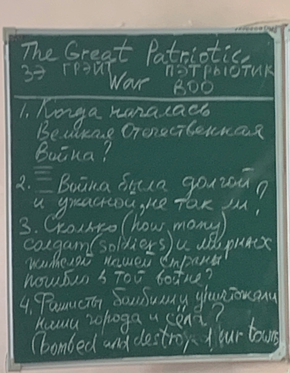 1. Когда началась Великая Отечественная Война?