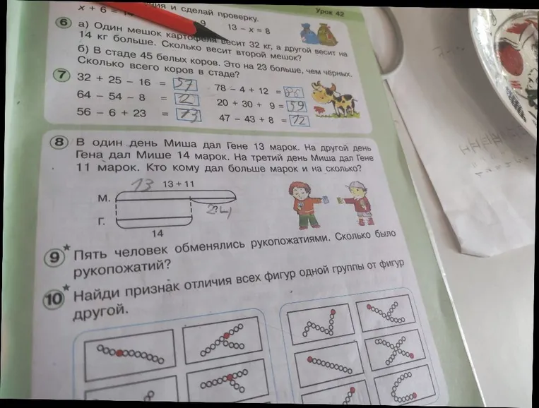 Один мешок картофеля весит 32 кг, а другой весит на 14 кг больше. Сколько весит второй мешок?