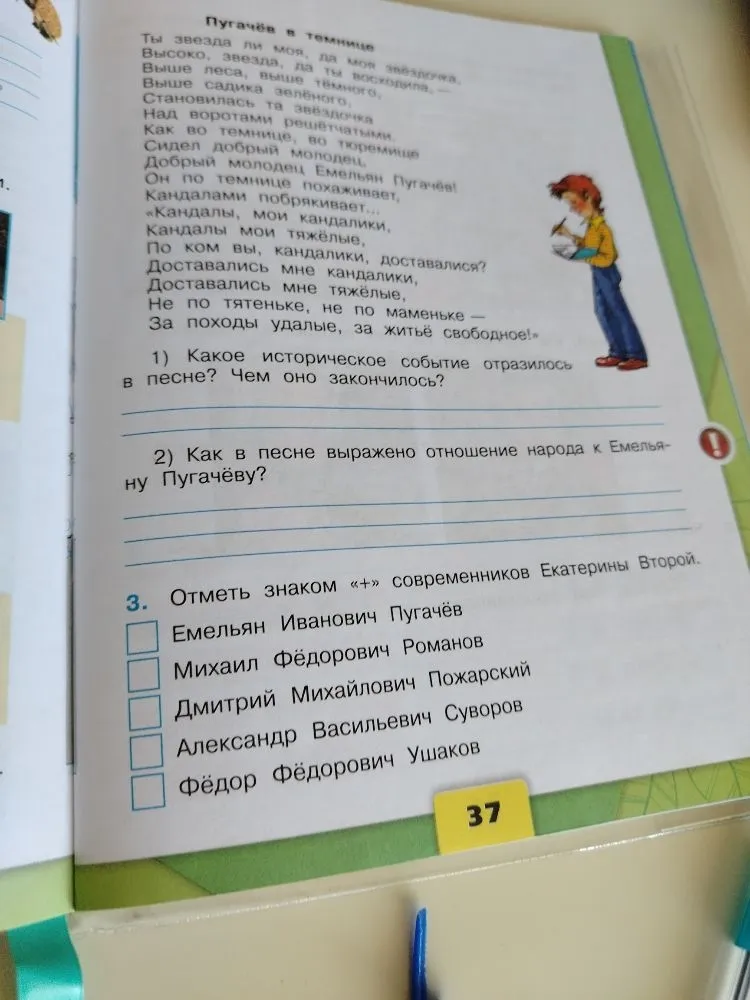 Какое историческое событие отразилось в песне? Чем оно закончилось?