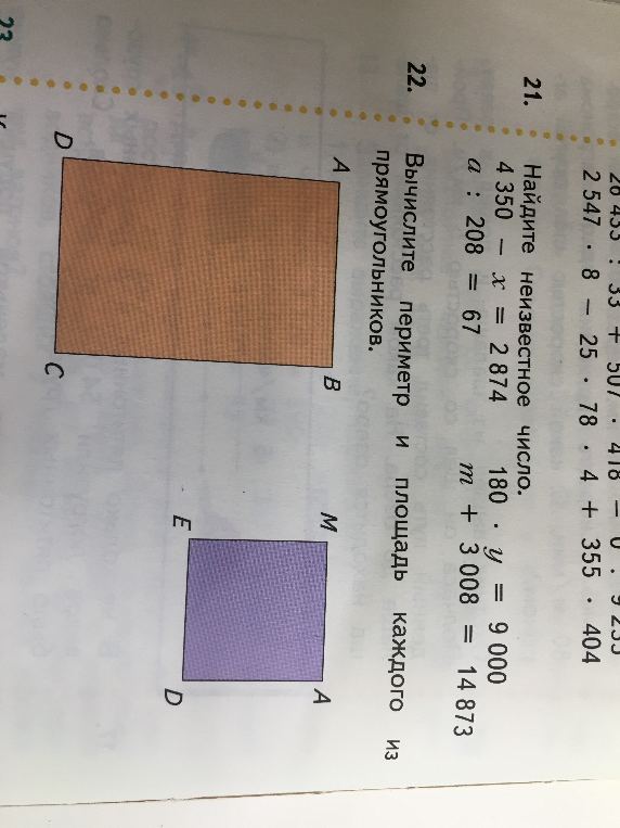 Найдите неизвестное число. 4350 - x = 2874 a : 208 = 67 180 . y = 9000 m + 3008 = 14873