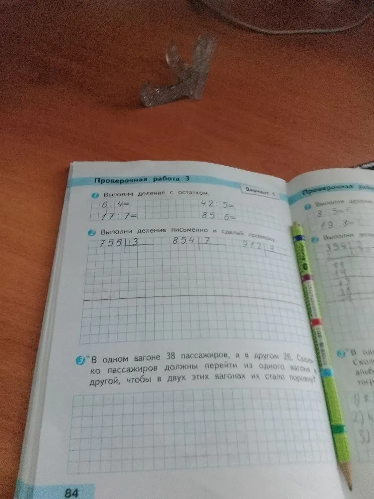 Выполни деление с остатком, выполни деление письменно, реши задачу про пассажиров.