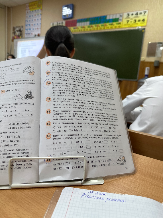 54. В куске было 20 м ткани. От него отрезали ткань на три юбки и два платья. На каждую юбку израсходовали по 1 м 80 см ткани, а на каждое платье — 2 м 60 см. Сколько ткани ещё осталось в куске?
