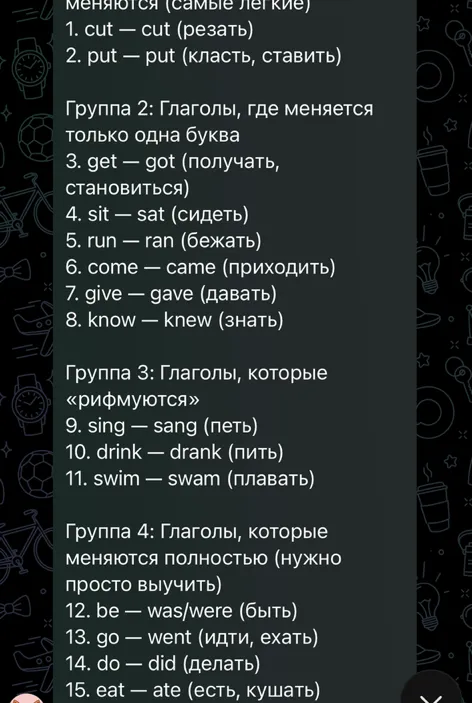 сделай 15 предложений с каждым словом,типо 1 слово-утвердительное предложение,2 слово-отрицательные,3 слово-вопросительное и так далее со всеми должно быть 15 предложений всего