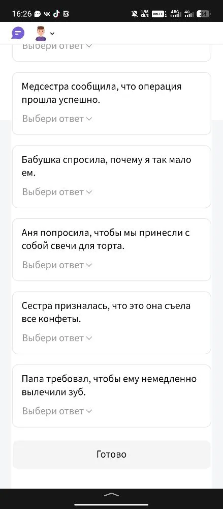 Определи цель высказывания чужой речи в каждом предложении.