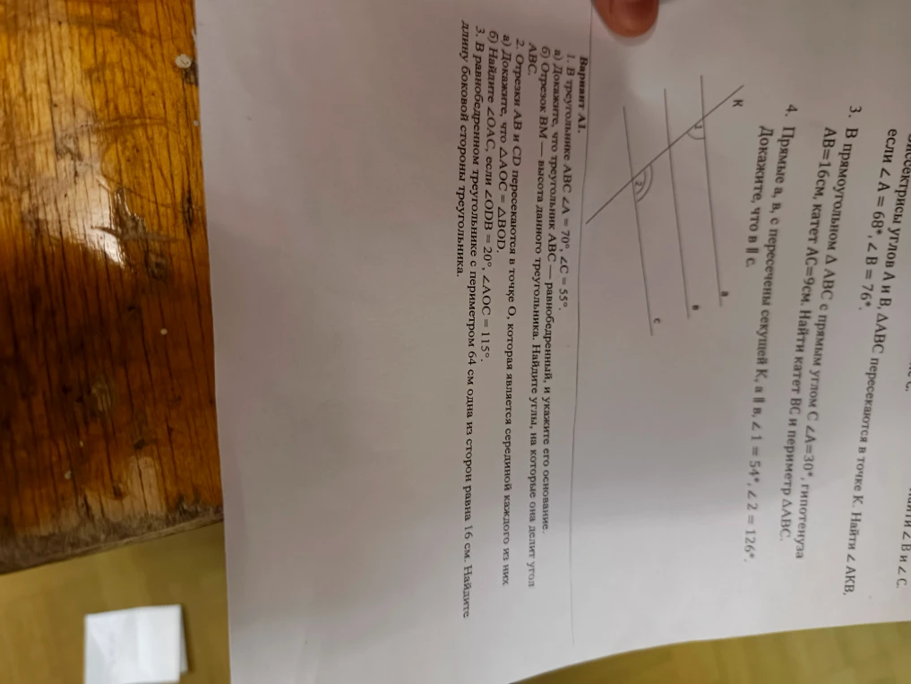 Вариант А1. 1. В треугольнике АВС $\angle A = 70^\circ, \angle C = 55^\circ$. а) Докажите, что треугольник АВС — равнобедренный, и укажите его основание. б) Отрезок ВМ — высота данного треугольника. Найдите углы, на которые она делит угол АВС.