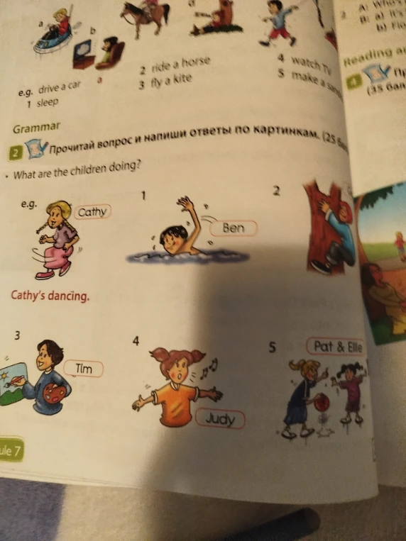 Прочитай вопрос и напиши ответы по картинкам.