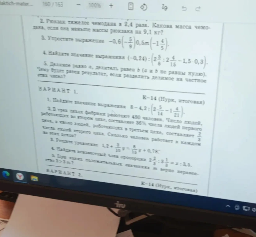 Найдите значение выражения 8 - 4,2 : (2 5/14 - 1 4/21).