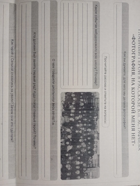 Как вы думаете, для чего мы делаем фотографии?