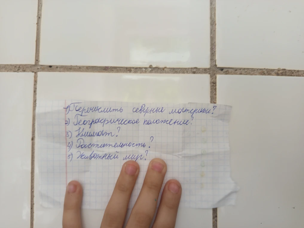 Перечислить северные материки?