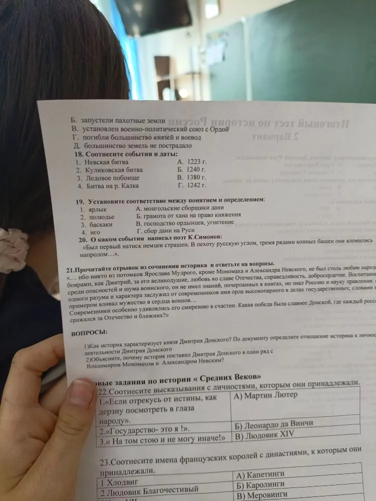 18. Соотнесите события и даты: