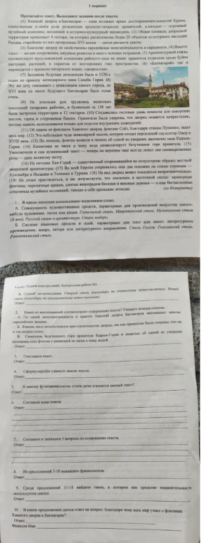 1. В каком значении использовано выделенное слово.