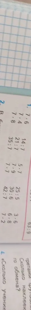 1. 7 * 6 7 * 4 7 * 8 14 : 7 21 : 7 35 : 7 5 * 7 7 * 9 7 * 7 25 : 5 30 : 6 42 : 7 3 * 6 6 * 8 7 * 2