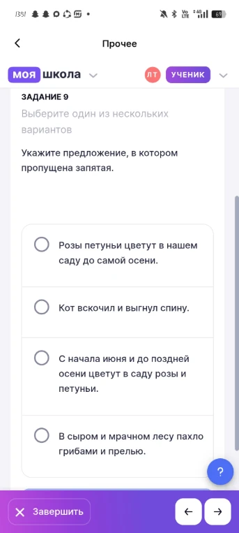 Укажите предложение, в котором пропущена запятая.