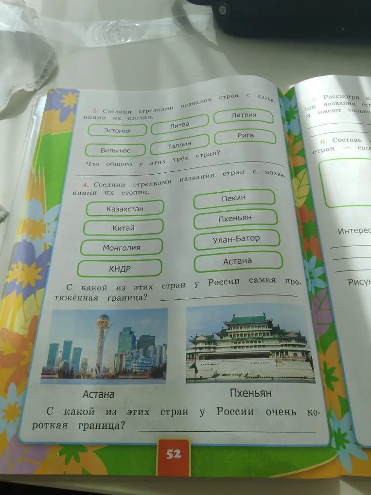 Соедини стрелками названия стран с названиями их столиц. Что общего у этих трёх стран?
