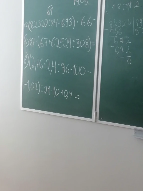 №1 а) (82320:84-693) * 66 = 