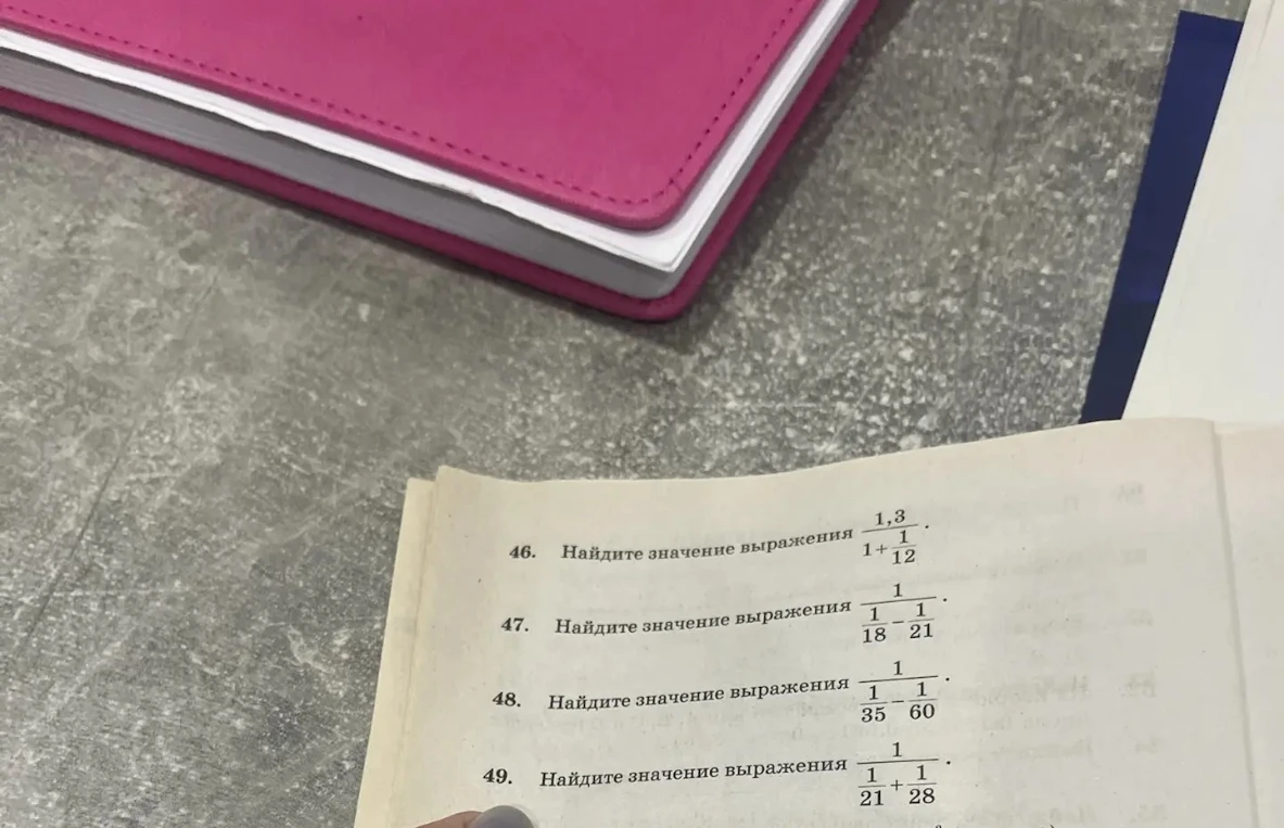 Найдите значение выражения 1,3/(1+1/12)