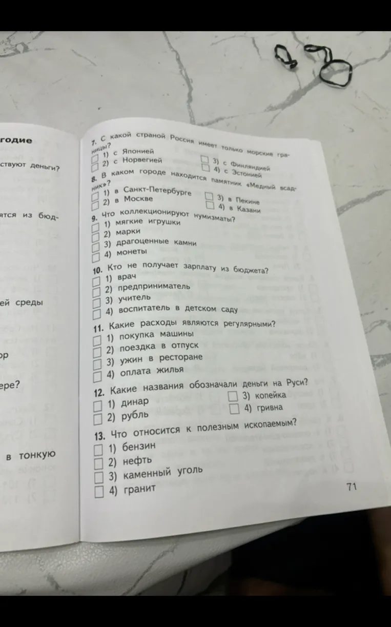С какой страной Россия имеет только морские границы?