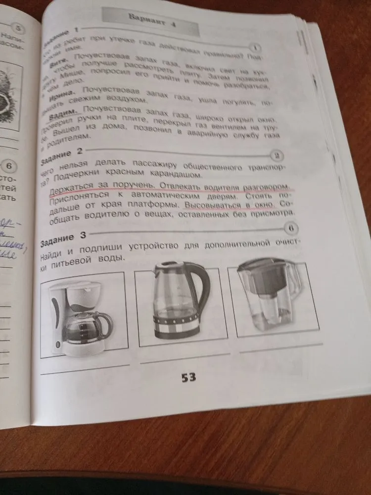 Кто из ребят при утечке газа действовал правильно? Подчеркни имя.