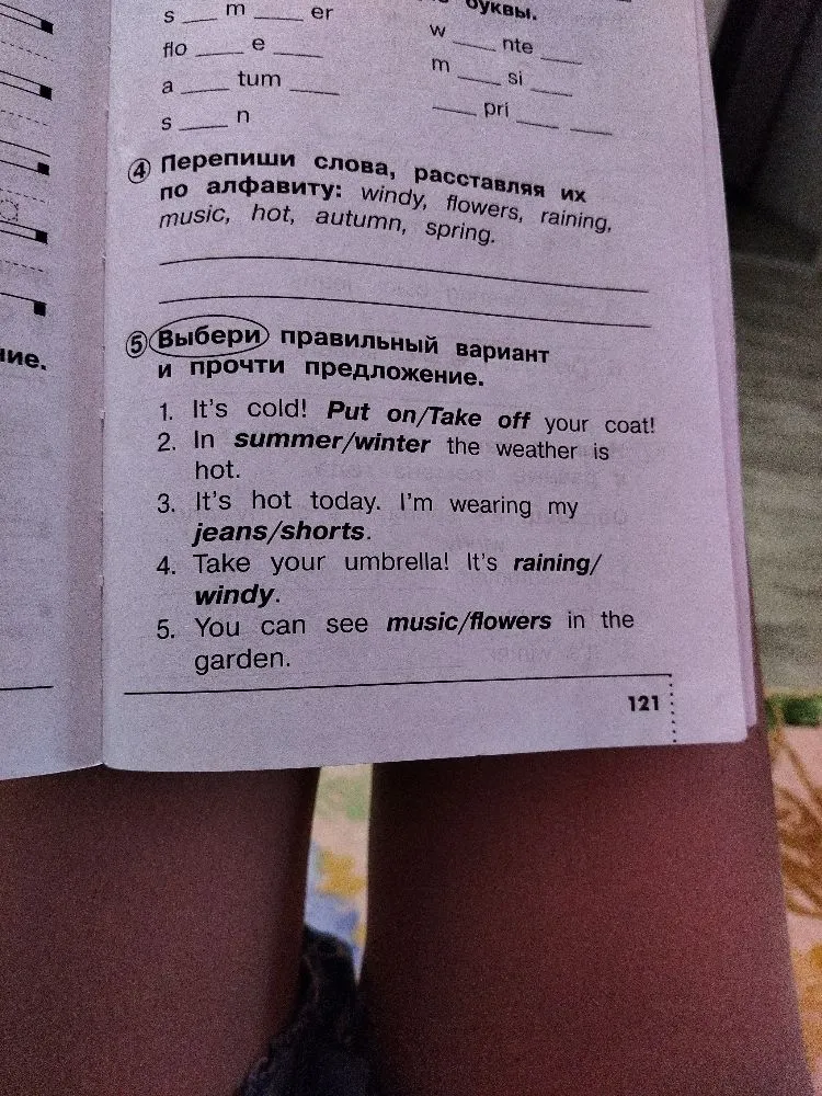Перепиши слова, расставляя их по алфавиту: windy, flowers, raining, music, hot, autumn, spring.