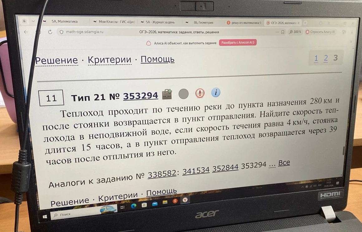 Теплоход проходит по течению реки до пункта назначения 280 км и после стоянки возвращается в пункт отправления. Найдите скорость теплохода в неподвижной воде, если скорость течения равна 4 км/ч, стоянка длится 15 часов, а в пункт отправления теплоход возвращается через 39 часов после отплытия из него.