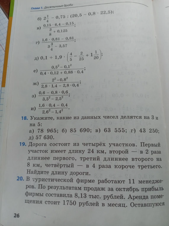 б) 2 1/4 - 0,75 : (20,5 - 0,8 · 22,5);