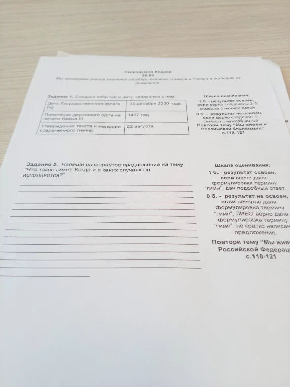 Соедини событие и дату, связанную с ним: