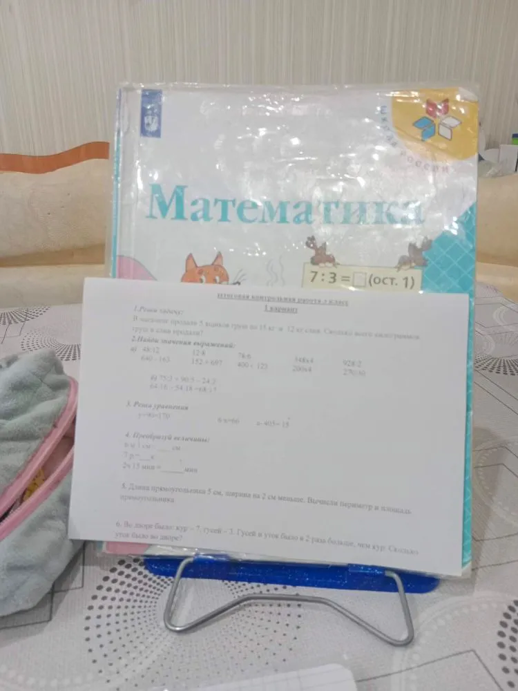 1.Реши задачу: В магазин продали 5 ящиков груш по 15 кг и 12 кг слив. Сколько всего килограммов груш и слив продали?