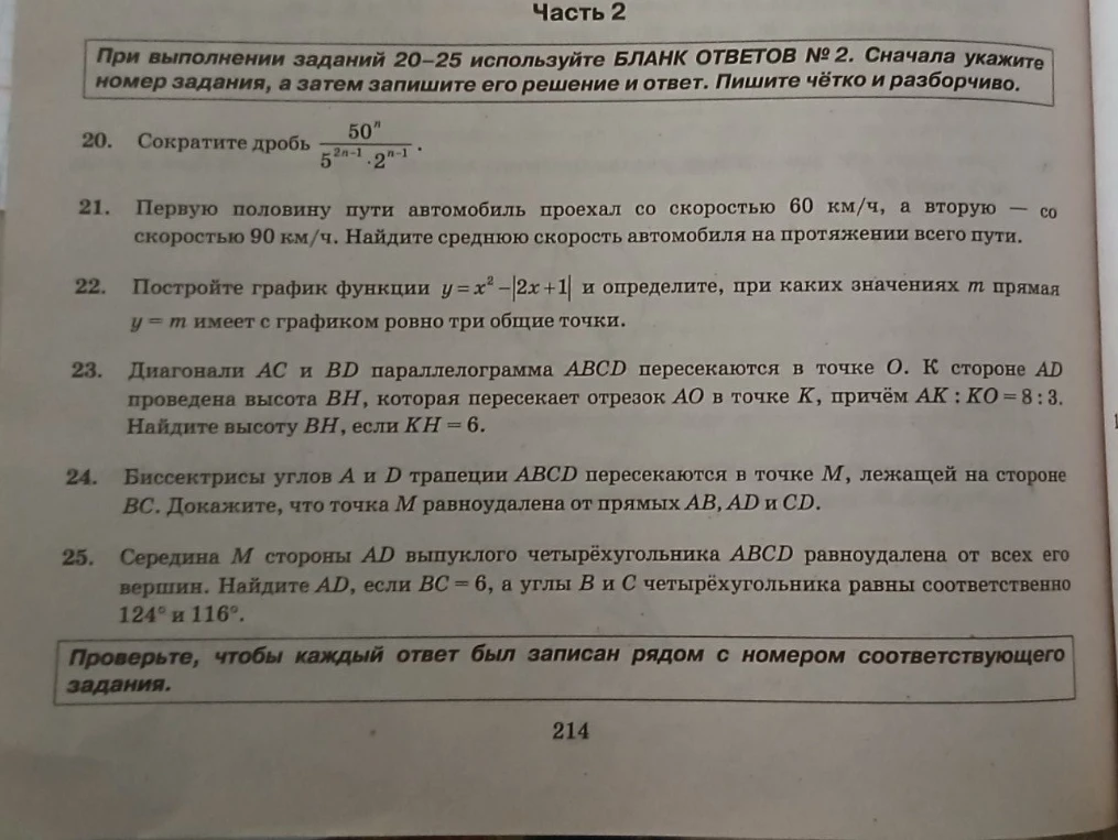 Сократите дробь 50^n / (5^(2n-1) * 2^(n-1)).