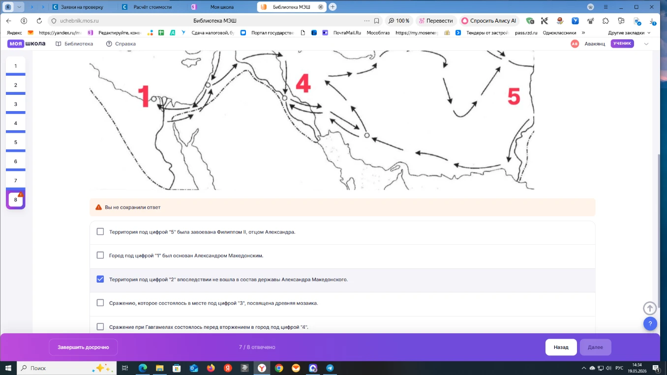 Территория под цифрой "5" была завоевана Филиппом II, отцом Александра.