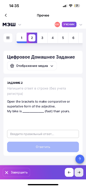 Open the brackets to make comparative or superlative form of the adjective. My bike is __________ (fast) than yours.