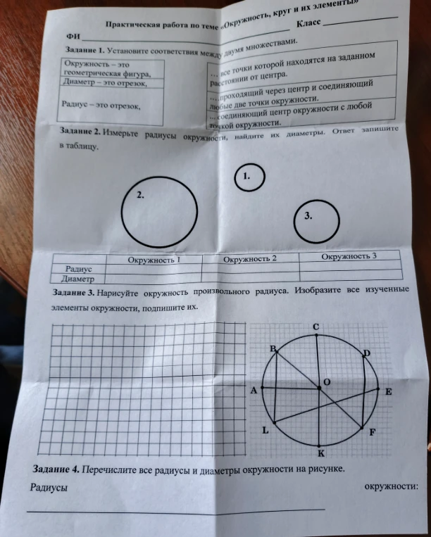 Задание 1. Установите соответствие между двумя множествами.
