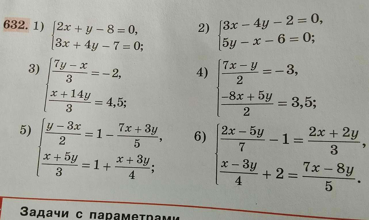 632. 1) { 2x + y - 8 = 0, 3x + 4y - 7 = 0;