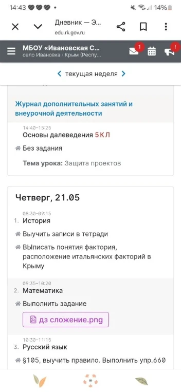 Недостаточно данных для решения: задание по математике находится внутри файла «дз сложение.png», который не открыт.