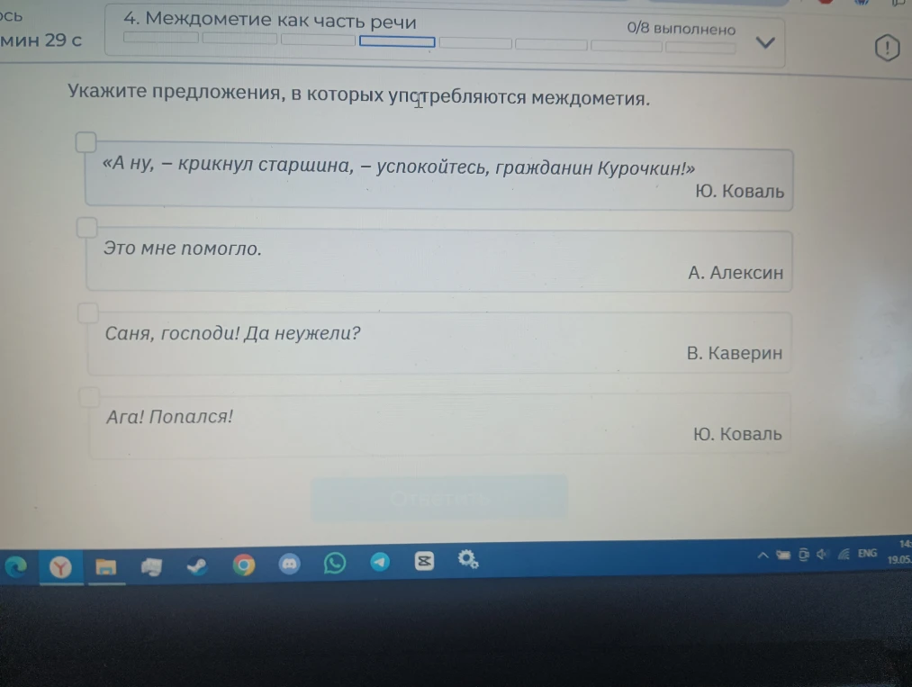 Укажите предложения, в которых употребляются междометия.