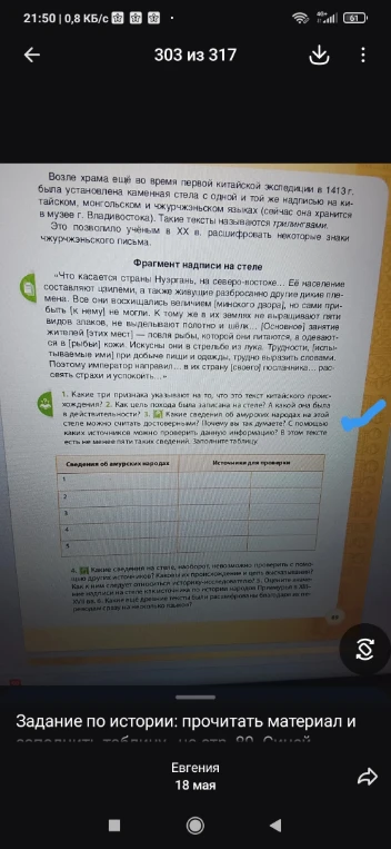 Какие три признака указывают на то, что это текст китайского происхождения?