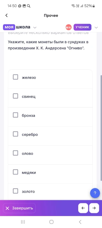 Укажите, какие монеты были в сундуках в произведении Х. К. Андерсена "Огниво".