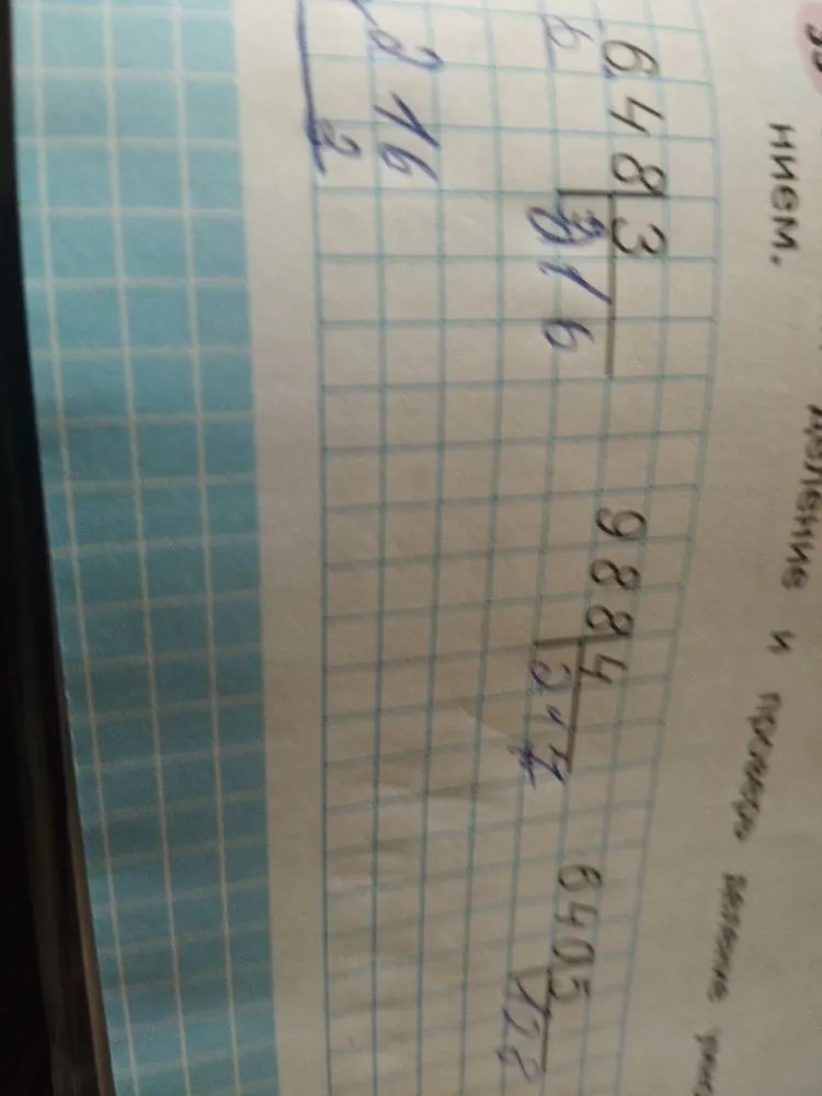 Выполни деление и проверь решение умножением.
