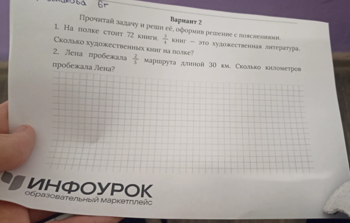 На полке стоит 72 книги. 3/4 книг — это художественная литература. Сколько художественных книг на полке?