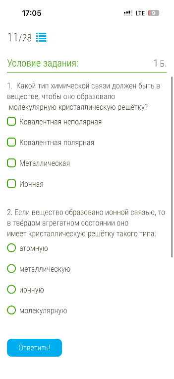 Какой тип химической связи должен быть в веществе, чтобы оно образовало молекулярную кристаллическую решётку?