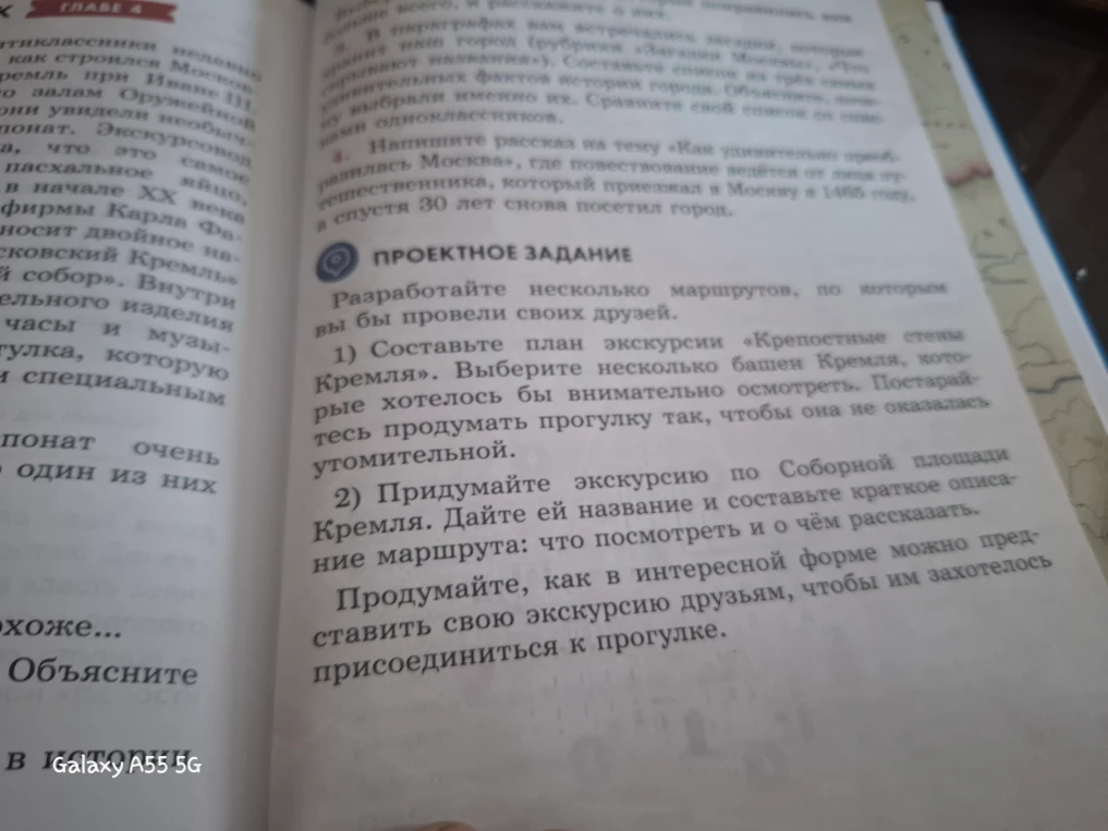 Разработайте несколько маршрутов, по которым вы бы провели своих друзей. 1) Составьте план экскурсии «Крепостные стены Кремля». 2) Придумайте экскурсию по Соборной площади Кремля.