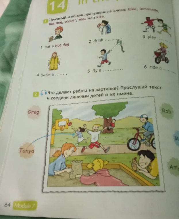 Прочитай и впиши пропущенные слова: bike, lemonade, hot dog, soccer, mac или kite.
