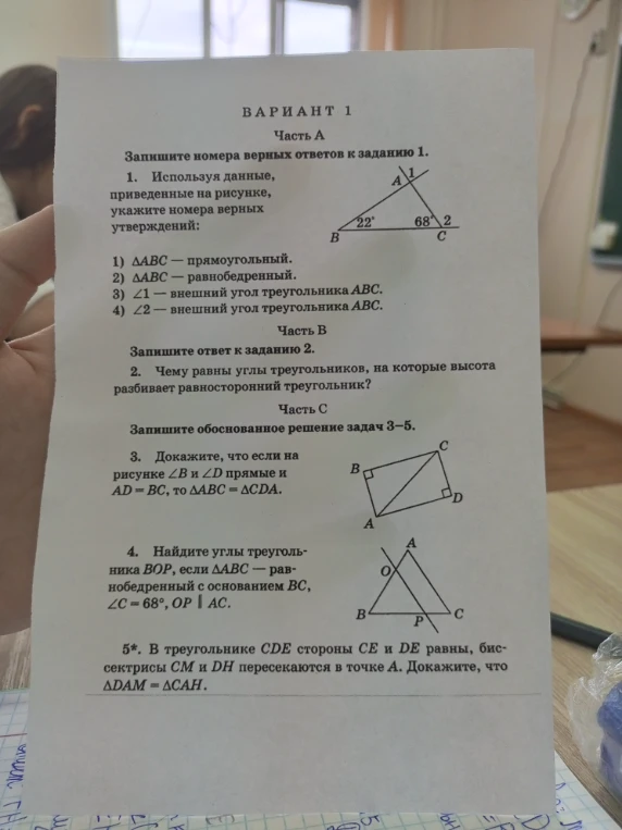 1. Используя данные, приведенные на рисунке, укажите номера верных утверждений: