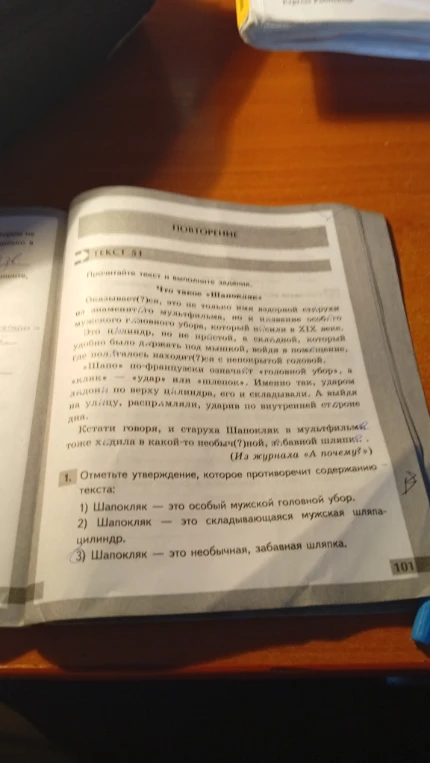 Отметьте утверждение, которое противоречит содержанию текста: