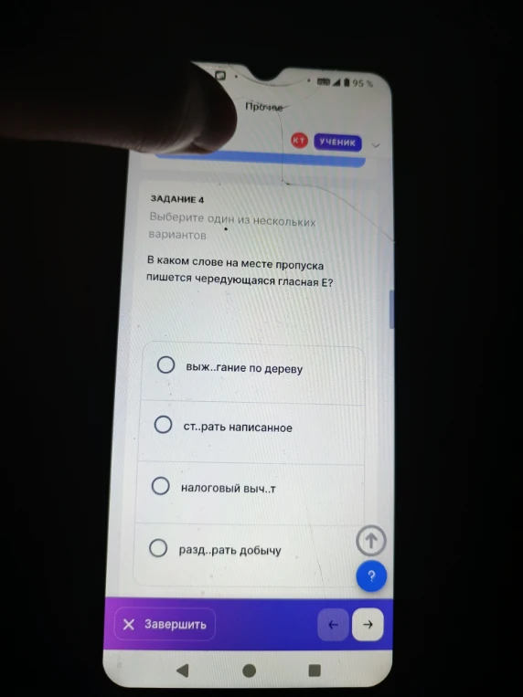 В каком слове на месте пропуска пишется чередующаяся гласная Е?