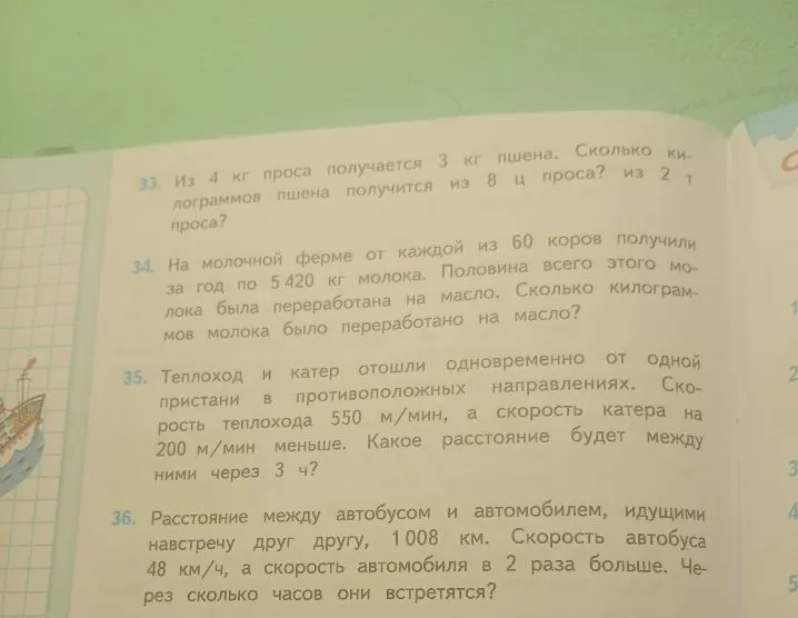 Из 4 кг проса получается 3 кг пшена. Сколько килограммов пшена получится из 8 ц проса? из 2 т проса?
