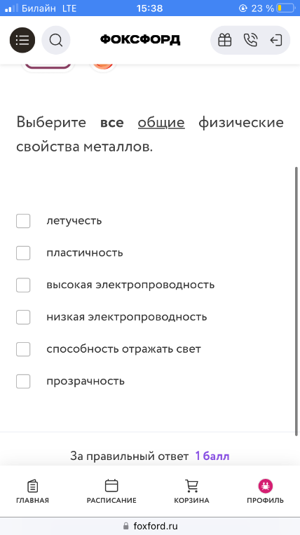 Выберите все общие физические свойства металлов.