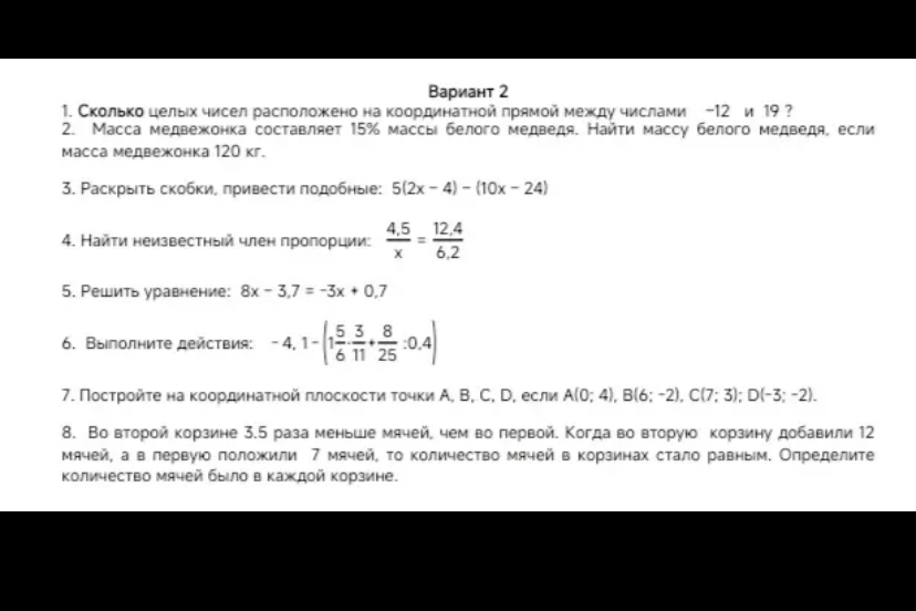 Сколько целых чисел расположено на координатной прямой между числами -12 и 19?