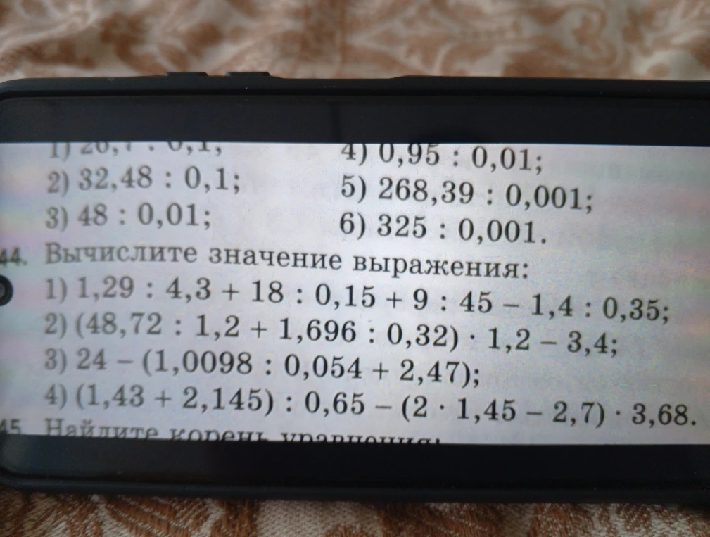 44. Вычислите значение выражения: 1) 1,29 : 4,3 + 18 : 0,15 + 9 : 45 - 1,4 : 0,35; 2) (48,72 : 1,2 + 1,696 : 0,32) * 1,2 - 3,4; 3) 24 - (1,0098 : 0,054 + 2,47); 4) (1,43 + 2,145) : 0,65 - (2 * 1,45 - 2,7) * 3,68.