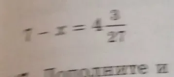 7 - x = 4 3/27