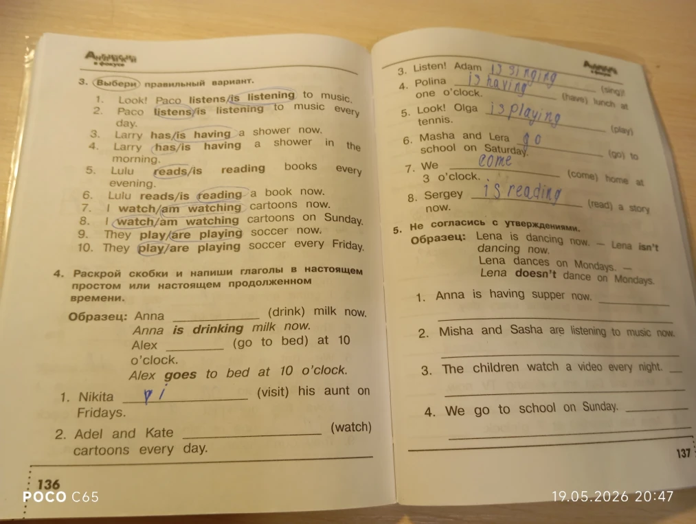 Укажи на ошибки и скажи правилильные ответы, не делай номер 5.